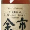 Nikka Whisky Yoichi 15 Jahre 0,7 Liter 1 Nikka Whisky Yoichi 15 Jahre 0,7 Liter -Double Wine Verkaufe nikka whisky yoichi 15 jahre 0 7l 55611 bw3397