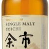 Nikka Yoichi Apple Brandy 0,7l -Double Wine Verkaufe nikka yoichi apple brandy 0 7l 61825 bw10705